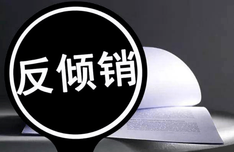 一周新闻回顾_市场准入(图3)