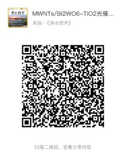 净水技术 保卫“花乡水邑”的源头水（2023年第3期精彩内容导览）(图8)