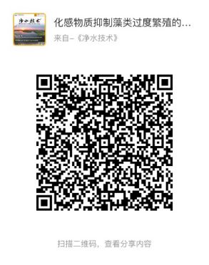 净水技术 保卫“花乡水邑”的源头水（2023年第3期精彩内容导览）(图6)