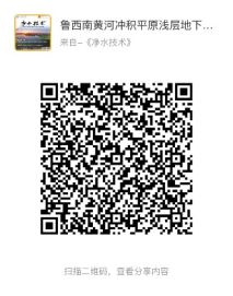 净水技术 保卫“花乡水邑”的源头水（2023年第3期精彩内容导览）(图2)