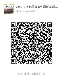 净水技术 保卫“花乡水邑”的源头水（2023年第3期精彩内容导览）(图9)