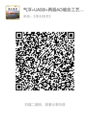 净水技术 保卫“花乡水邑”的源头水（2023年第3期精彩内容导览）(图11)