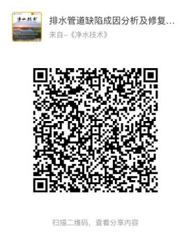 净水技术 保卫“花乡水邑”的源头水（2023年第3期精彩内容导览）(图13)