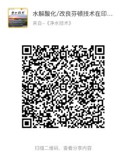 净水技术 保卫“花乡水邑”的源头水（2023年第3期精彩内容导览）(图12)