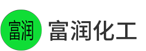 郑州富润化工产品有限公司(图1)