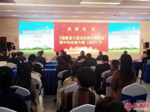 全国首个！福建省级碳市场综合服务平台上线万吨碳配额(图2)