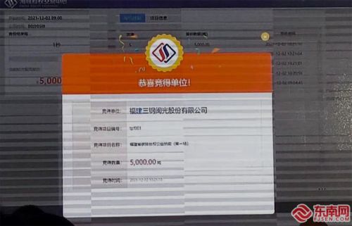 全国首个！福建省级碳市场综合服务平台上线万吨碳配额(图3)