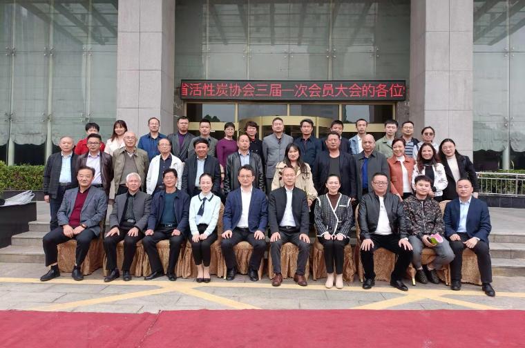 江西省活性炭协会完成换届(图3)