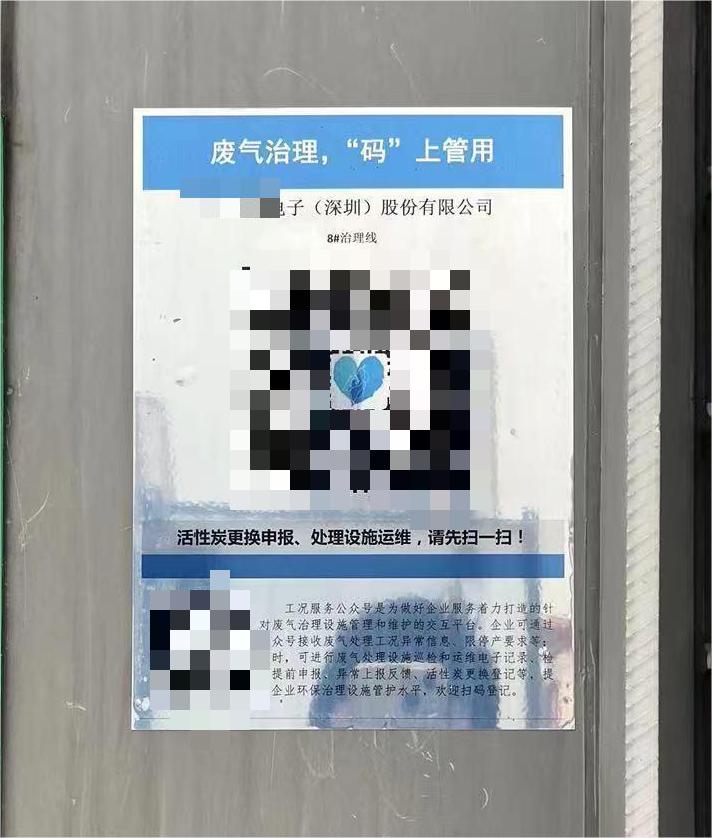 宝安涉VOCs企业：活性炭使用“三个要”助企迎“蓝”而上(图4)