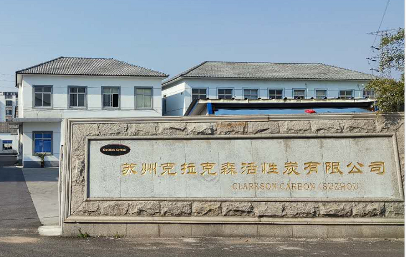 活性炭厂家-蜂窝活性炭-柱状-粉状颗粒苏州克拉克森有限公司(图1)