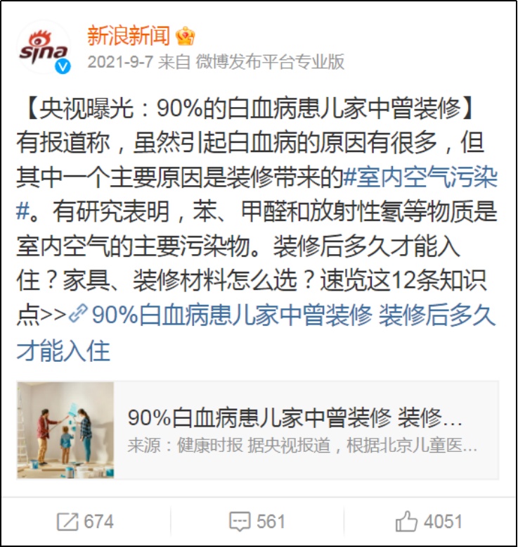 多肉、活性炭能吸收甲醛？除甲醛是交“智商税”吗？这些误区要注意(图1)