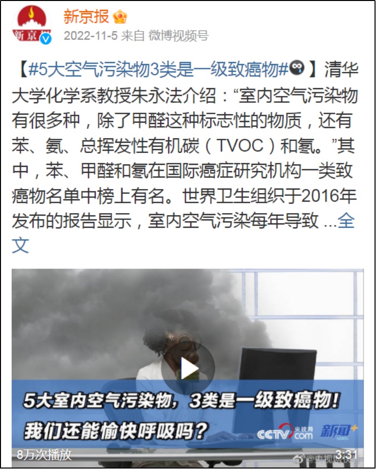 多肉、活性炭能吸收甲醛？除甲醛是交“智商税”吗？这些误区要注意(图2)