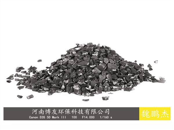 工业污水废水活性炭（脱色除臭净化吸附）(图1)