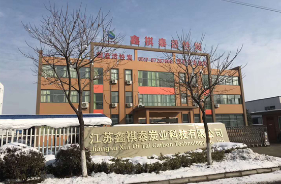江苏鑫祺泰炭业科技有限公司(图1)