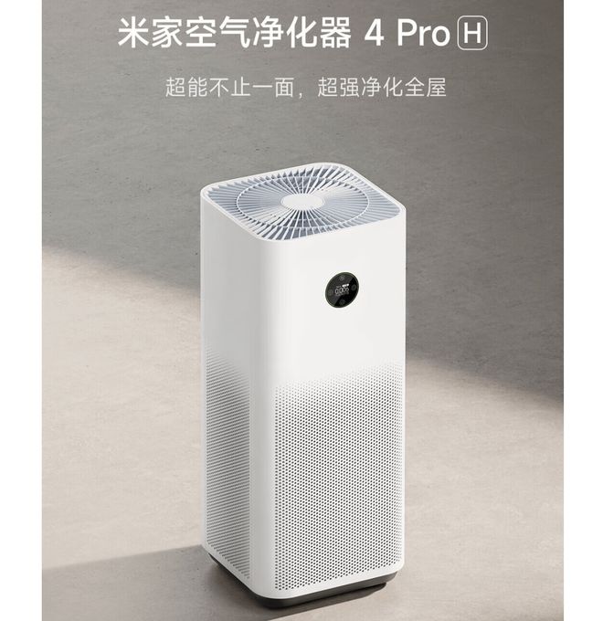 只比除甲醛？米家又出新净化器活性炭含量增加80%售1999元(图2)