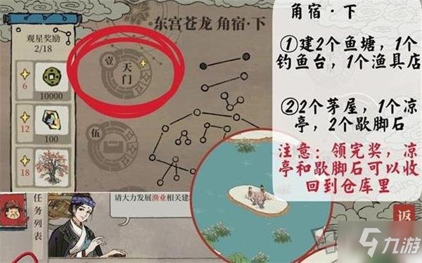 《江南百景图》天门任务全图文教程分享 天门任务制作方法教程(图1)