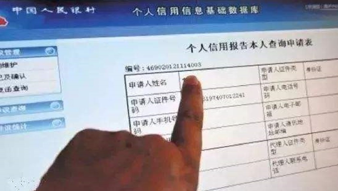征信报告中的五级分类账户状态分别是什么意思？(图1)