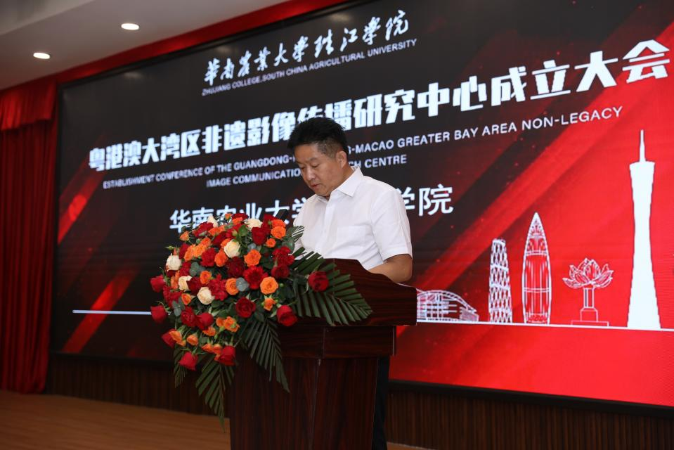 以影像活化非遗精华以教研传承非遗基因｜华南农业大学珠江学院举办粤港澳大湾区影像传播研究中心成立大会暨国际高端学术论坛(图3)