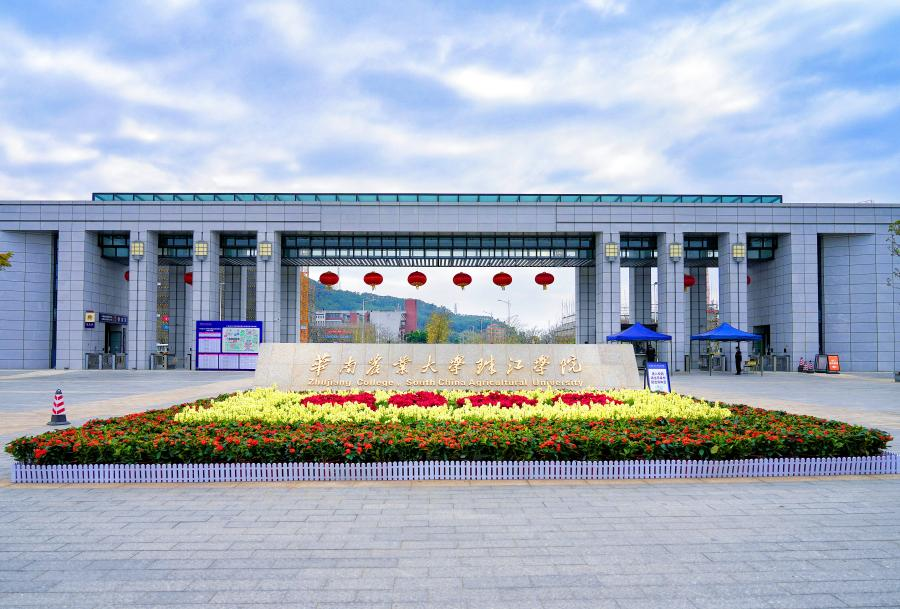以影像活化非遗精华以教研传承非遗基因｜华南农业大学珠江学院举办粤港澳大湾区影像传播研究中心成立大会暨国际高端学术论坛(图2)