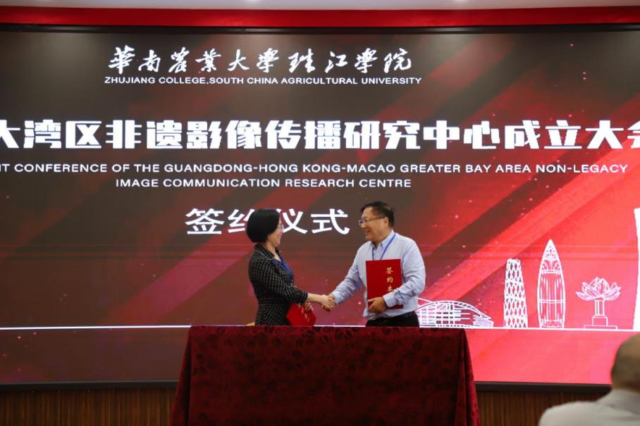 以影像活化非遗精华以教研传承非遗基因｜华南农业大学珠江学院举办粤港澳大湾区影像传播研究中心成立大会暨国际高端学术论坛(图4)