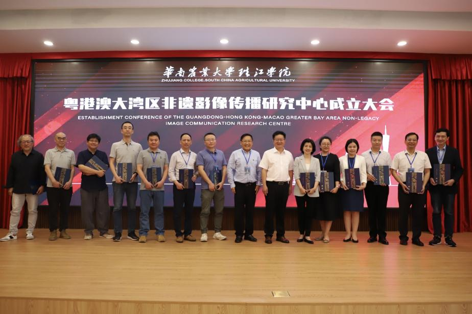 以影像活化非遗精华以教研传承非遗基因｜华南农业大学珠江学院举办粤港澳大湾区影像传播研究中心成立大会暨国际高端学术论坛(图6)