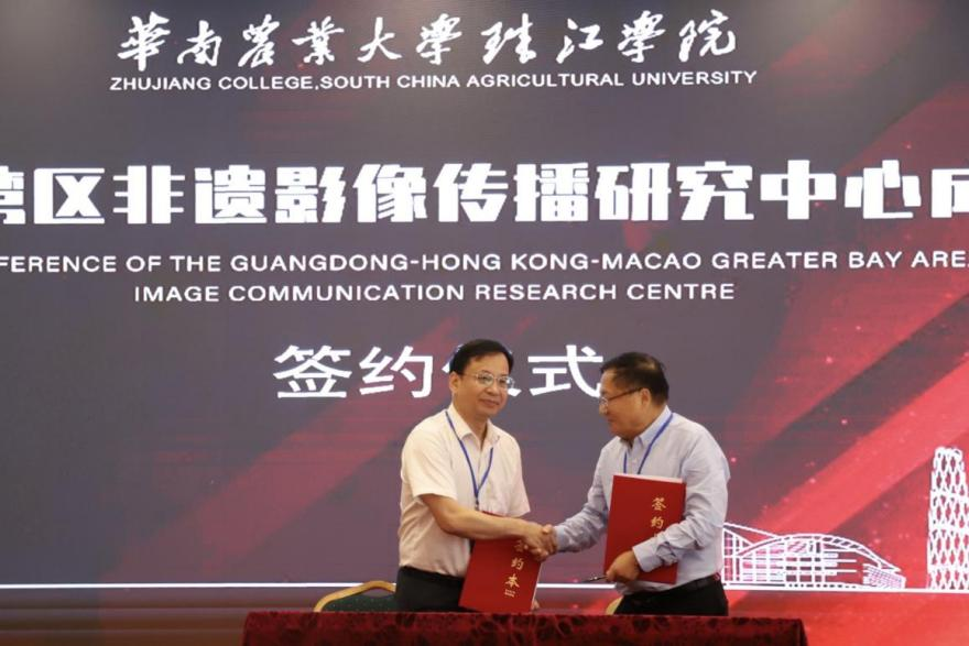以影像活化非遗精华以教研传承非遗基因｜华南农业大学珠江学院举办粤港澳大湾区影像传播研究中心成立大会暨国际高端学术论坛(图5)
