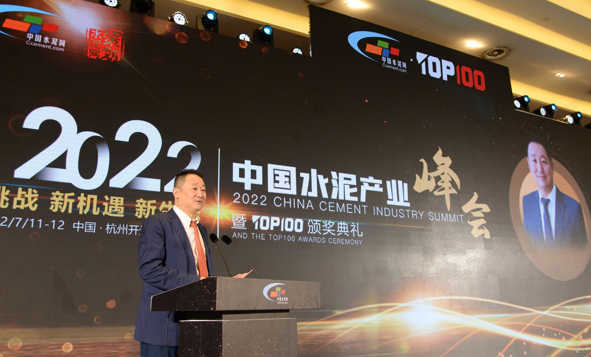 产业峰会“2022中国水泥产业峰会暨TOP100颁奖典礼”盛大召开(图6)