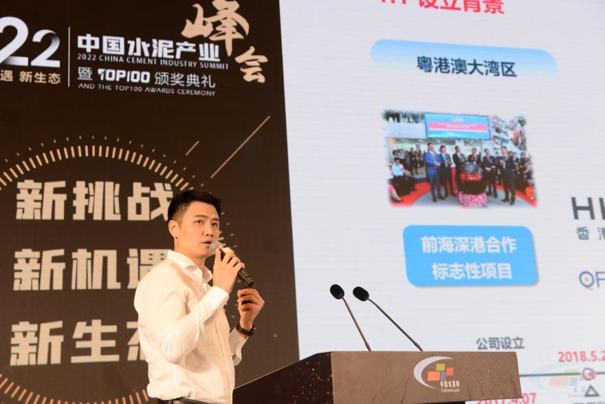产业峰会“2022中国水泥产业峰会暨TOP100颁奖典礼”盛大召开(图8)