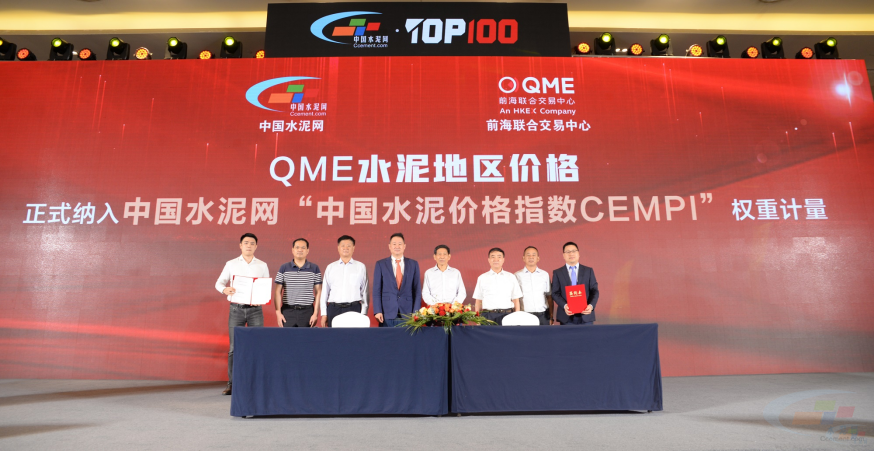 产业峰会“2022中国水泥产业峰会暨TOP100颁奖典礼”盛大召开(图10)