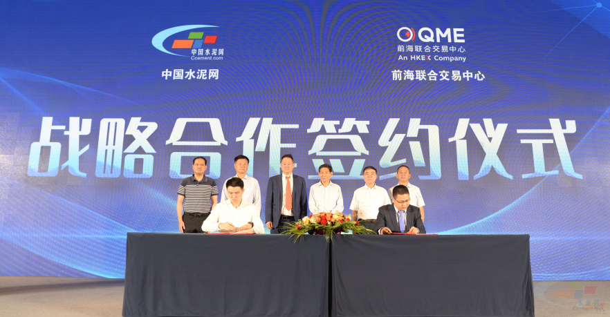 产业峰会“2022中国水泥产业峰会暨TOP100颁奖典礼”盛大召开(图9)