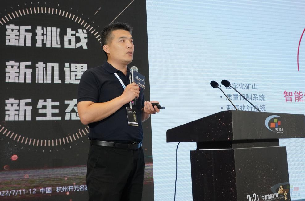 产业峰会“2022中国水泥产业峰会暨TOP100颁奖典礼”盛大召开(图17)