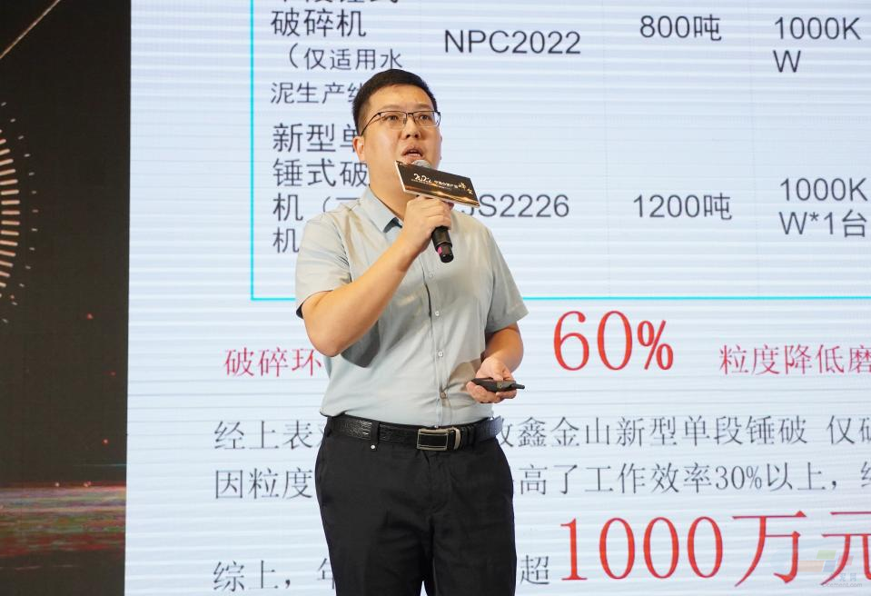 产业峰会“2022中国水泥产业峰会暨TOP100颁奖典礼”盛大召开(图20)