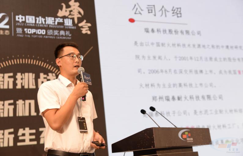 产业峰会“2022中国水泥产业峰会暨TOP100颁奖典礼”盛大召开(图26)