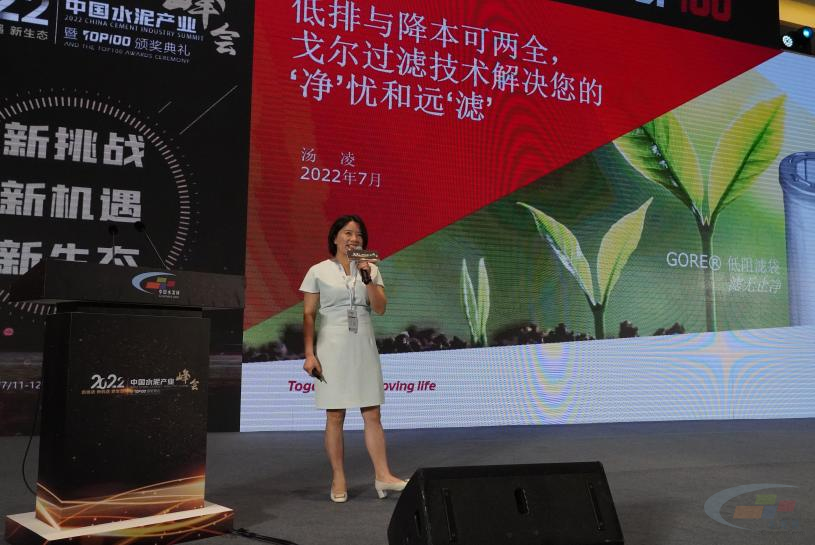 产业峰会“2022中国水泥产业峰会暨TOP100颁奖典礼”盛大召开(图23)
