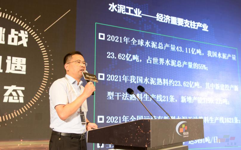 产业峰会“2022中国水泥产业峰会暨TOP100颁奖典礼”盛大召开(图24)