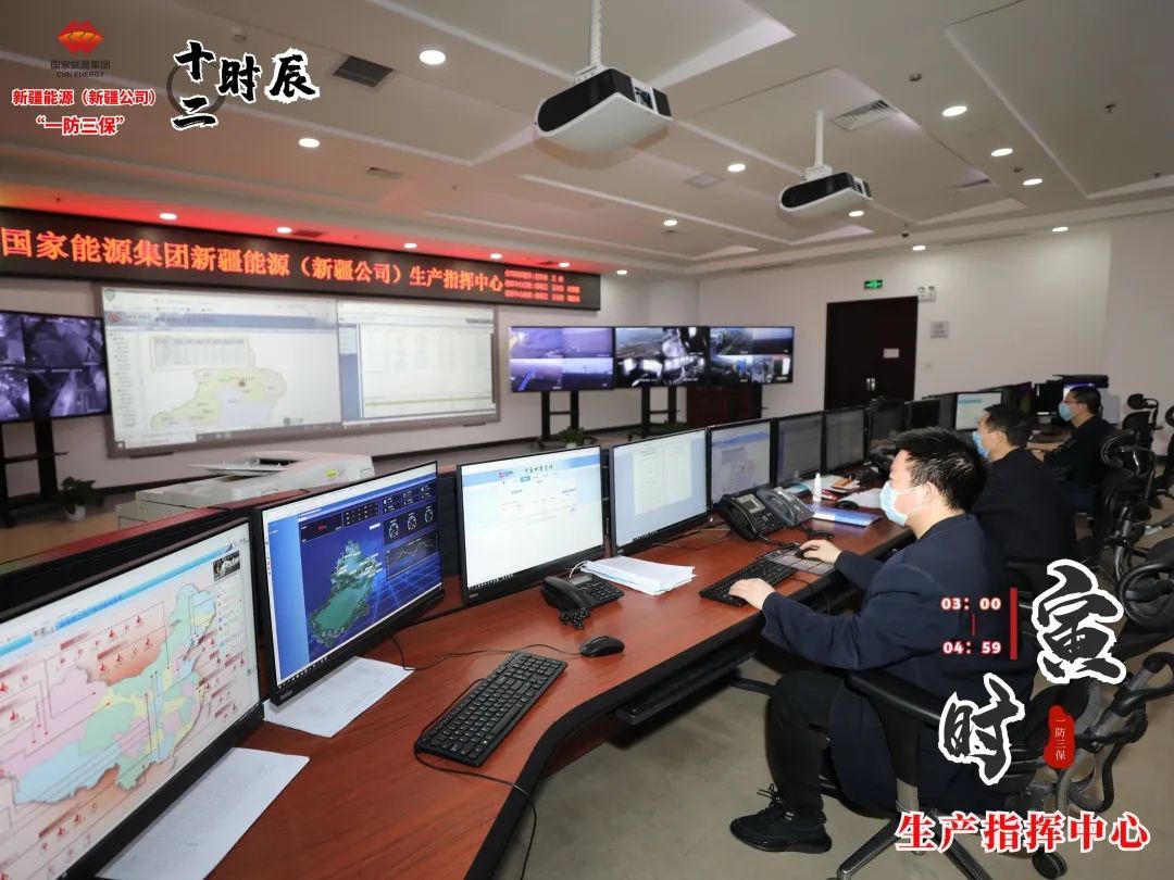 新疆公司“一防三保”十二时辰(图2)