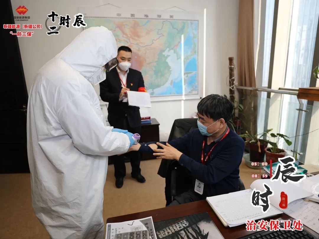 新疆公司“一防三保”十二时辰(图4)