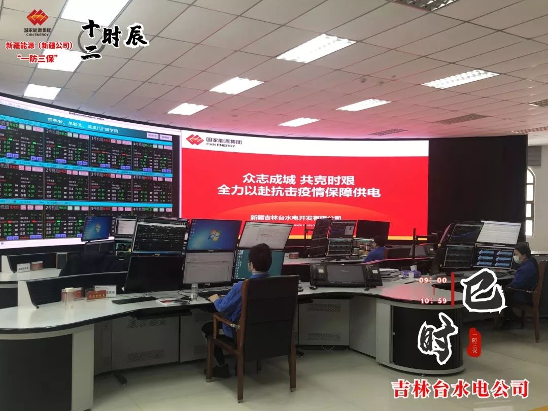 新疆公司“一防三保”十二时辰(图5)