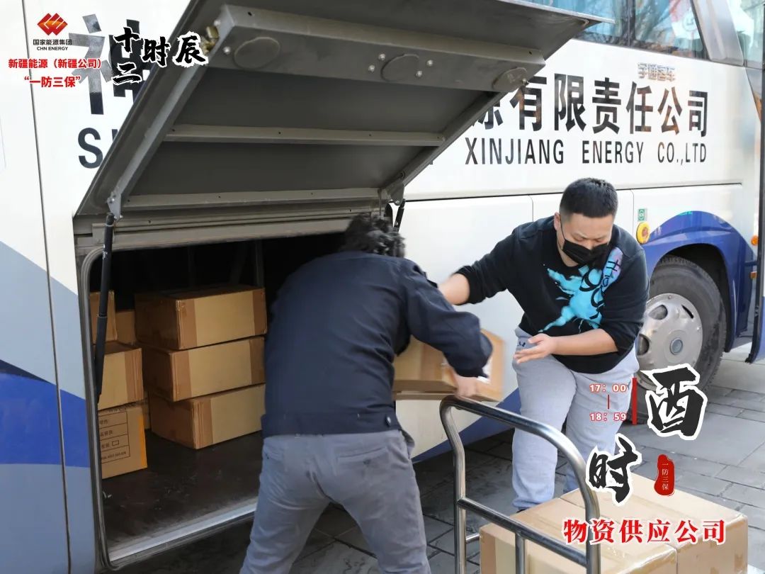 新疆公司“一防三保”十二时辰(图11)