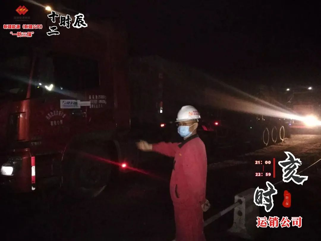 新疆公司“一防三保”十二时辰(图14)
