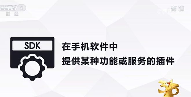 315 曝光 50 多款App“窃听”：这条黑色产业链有人靠你的隐私年赚千万(图1)