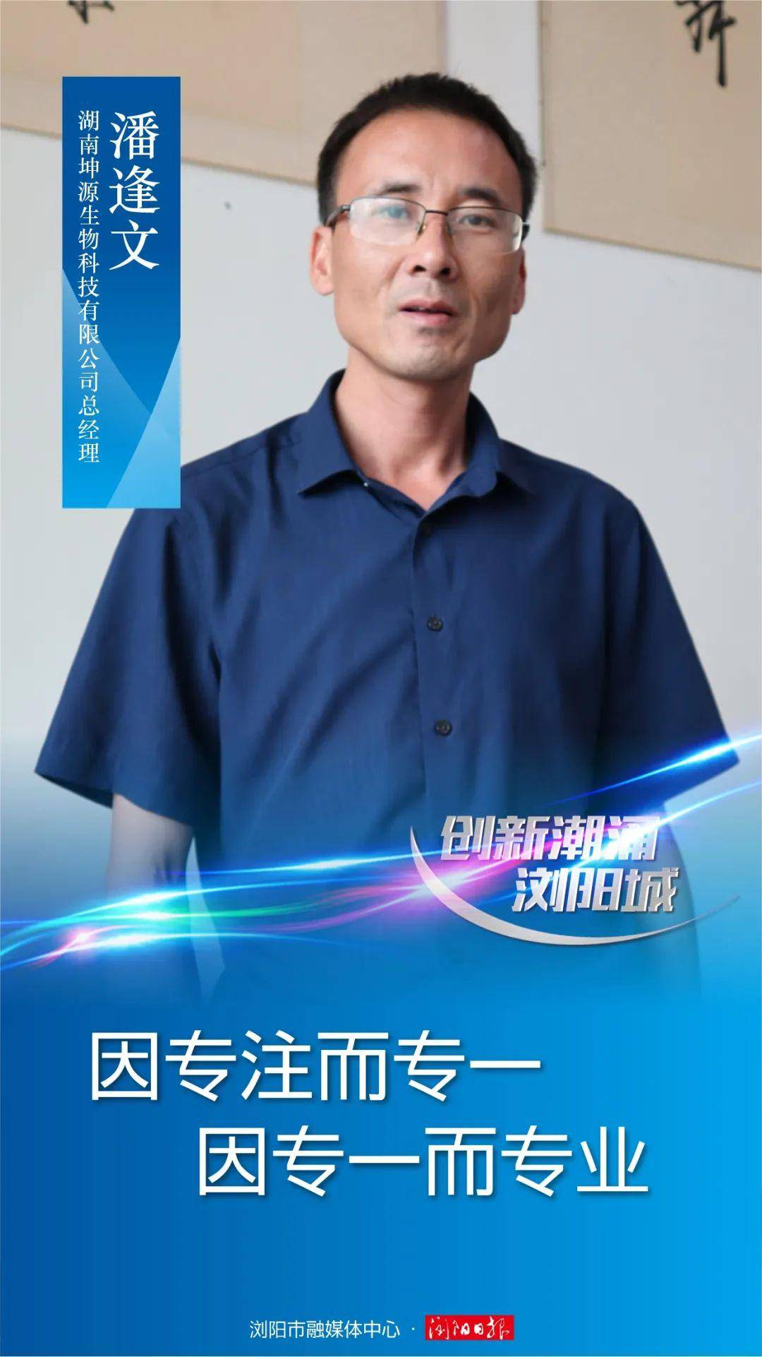 浏阳城群英汇！(图2)