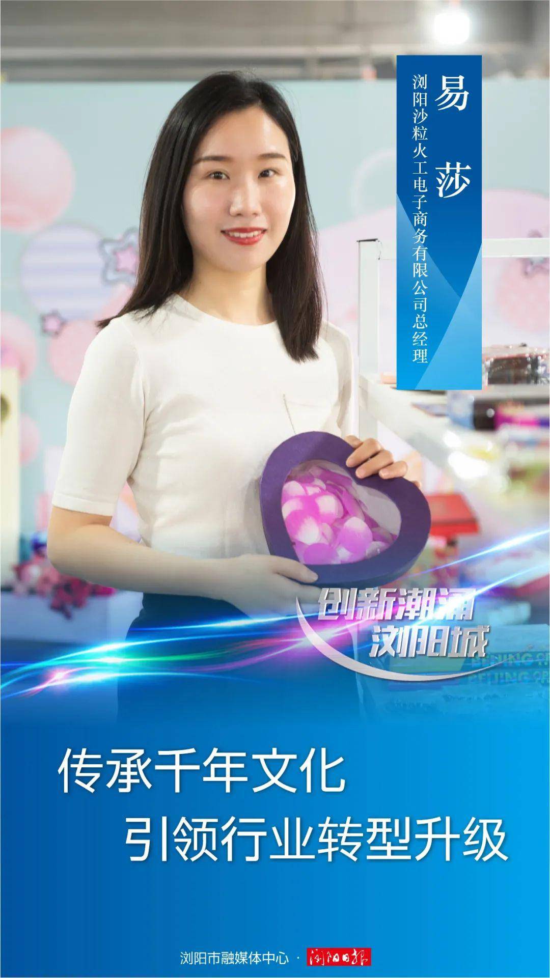 浏阳城群英汇！(图8)