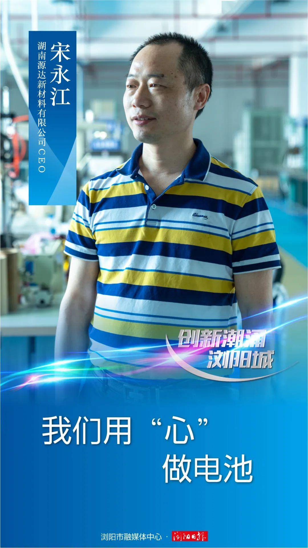浏阳城群英汇！(图7)
