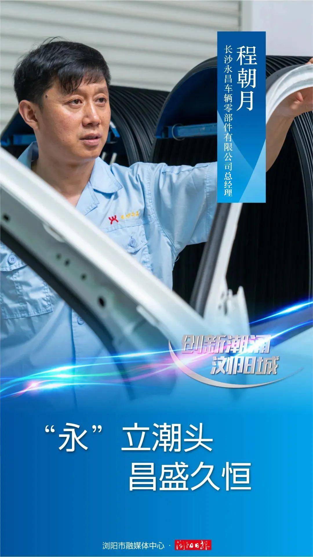 浏阳城群英汇！(图4)