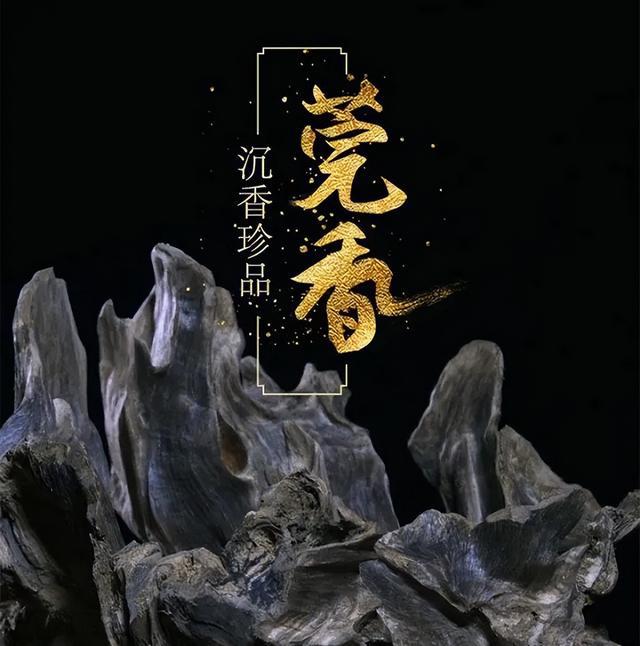 文化生产视角下莞香制作技艺的活化策略(图1)