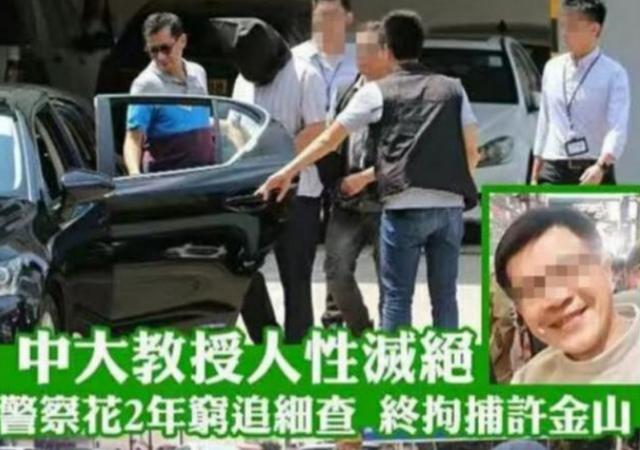 2015年香港教授出轨妻女车内蹊跷身亡两个瑜伽球成破案关键(图18)