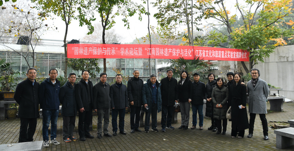 南京林业大学举办“江南园林遗产保护与活化”江苏省文化和旅游重点实验室揭牌仪式(图2)