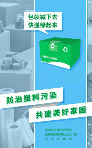 【环保科普】全国低碳日(图5)