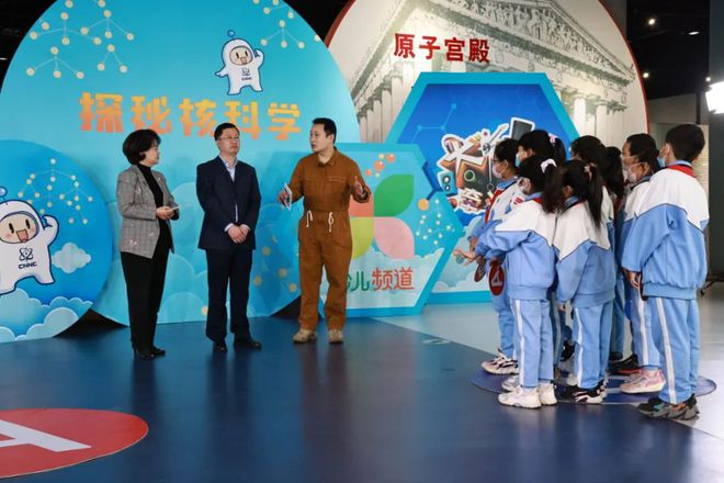 大手牵小手！鞠萍姐姐带你探秘核科学(图11)